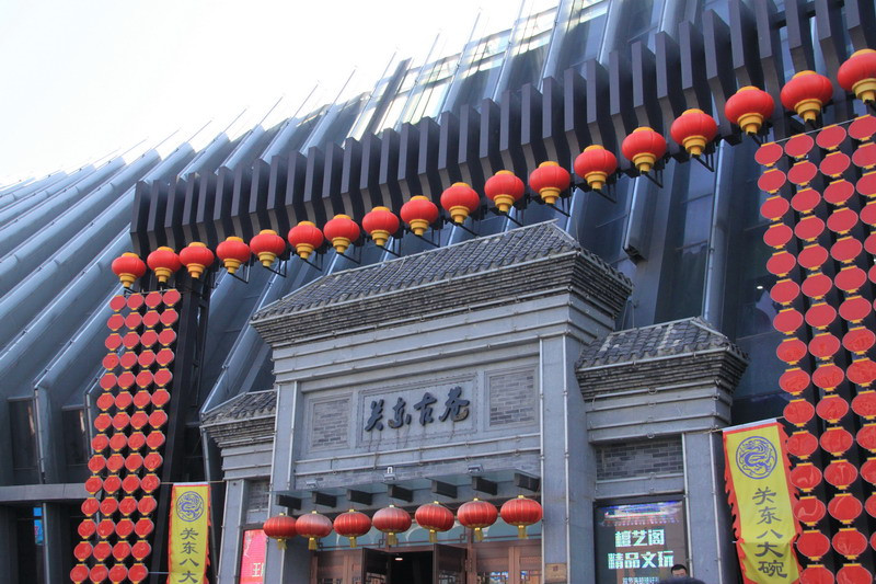 向北方:哈尔滨——关东古巷(图文记游)