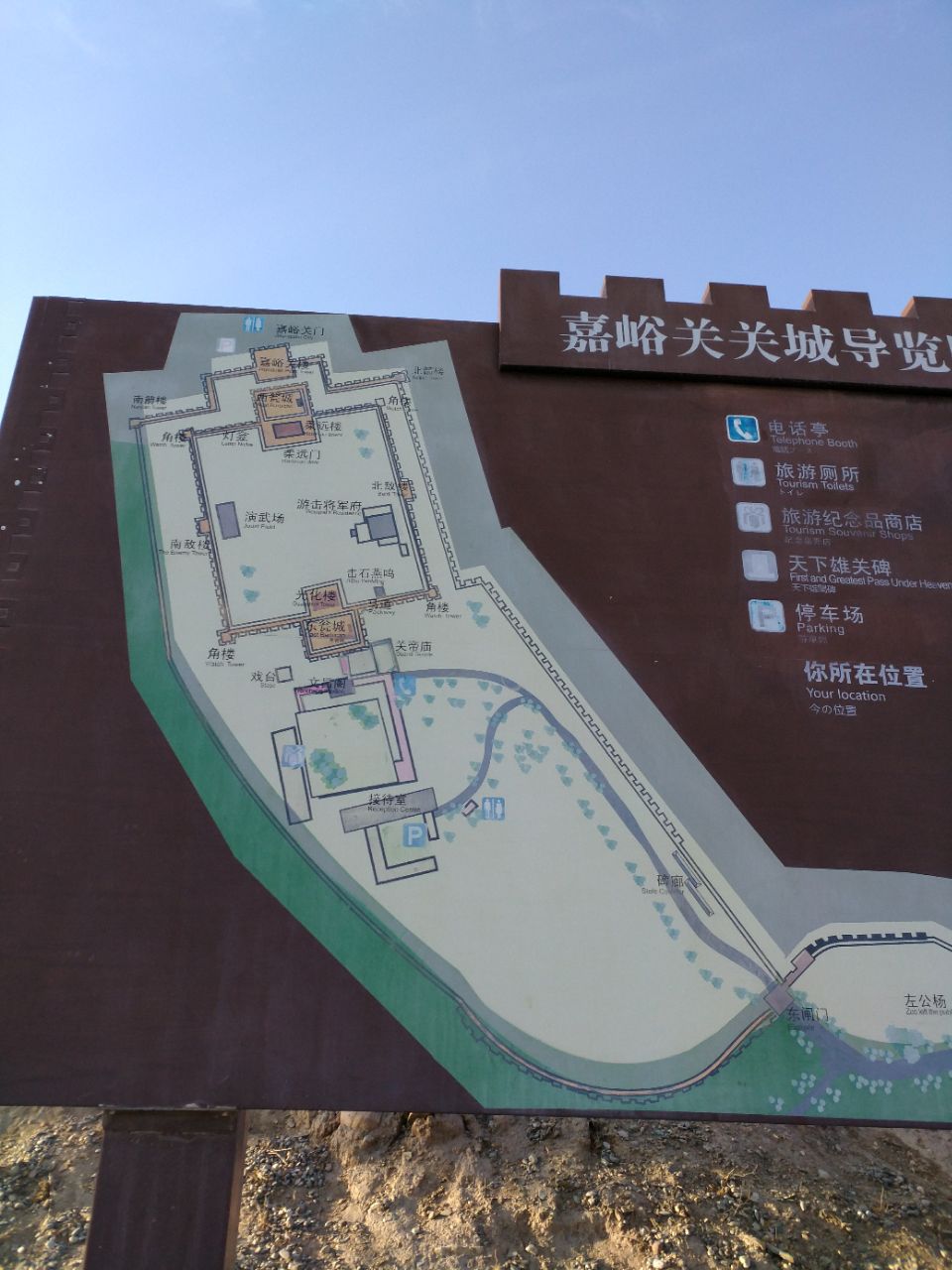 2019嘉峪关关城_旅游攻略_门票_地址_游记点评,嘉峪关