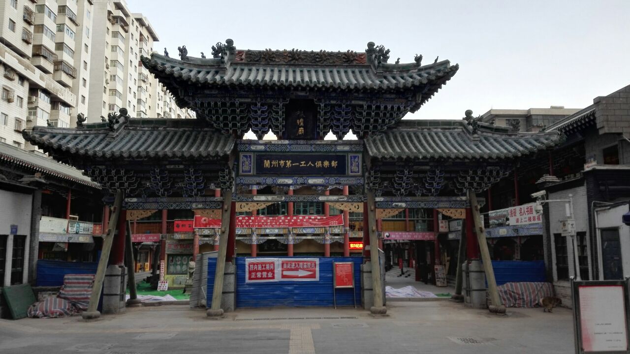兰州城隍庙
