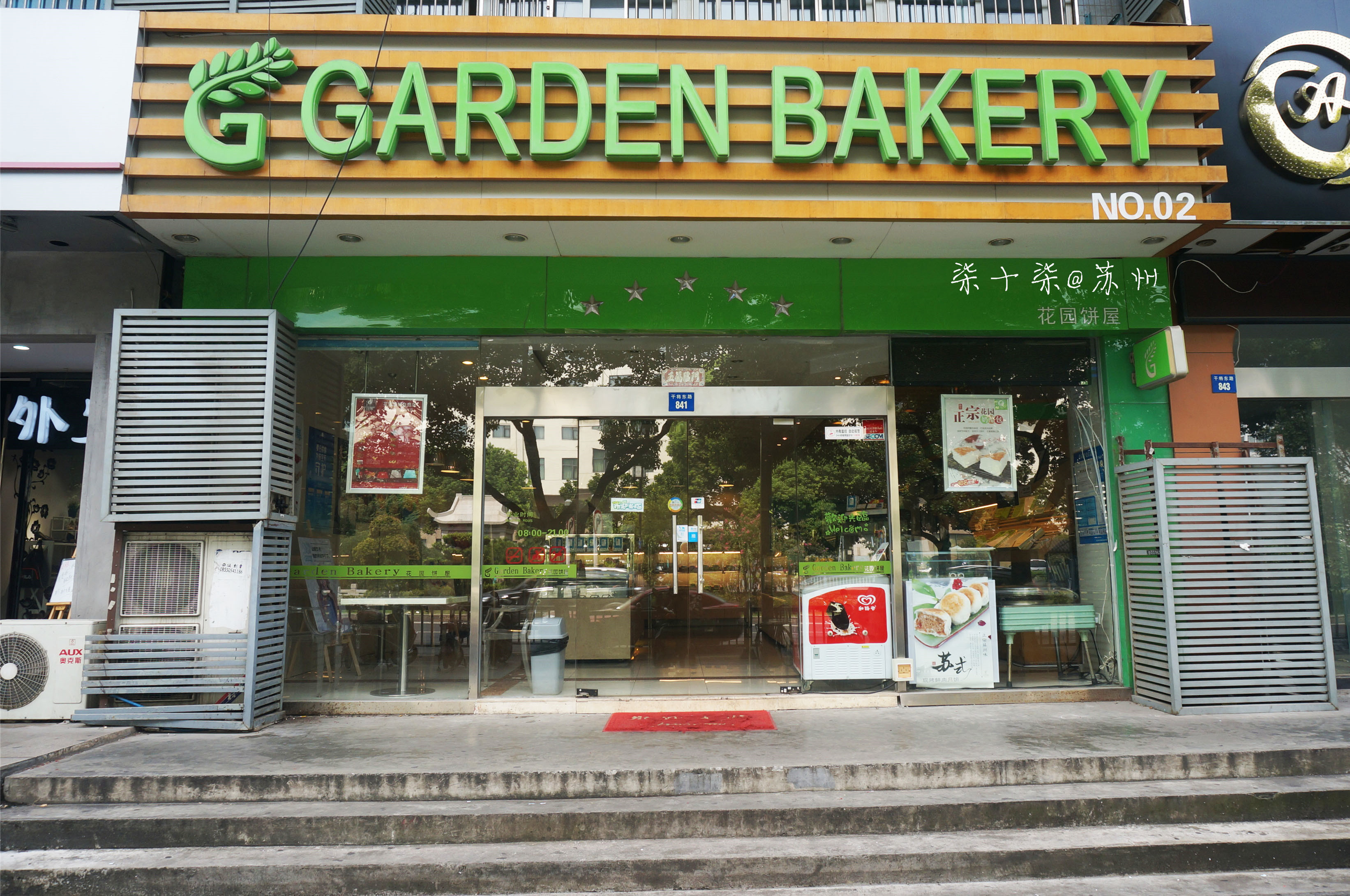 2020花园饼屋garden bakery(干将东路店)美食餐厅,奶酪包 8米 不亏是