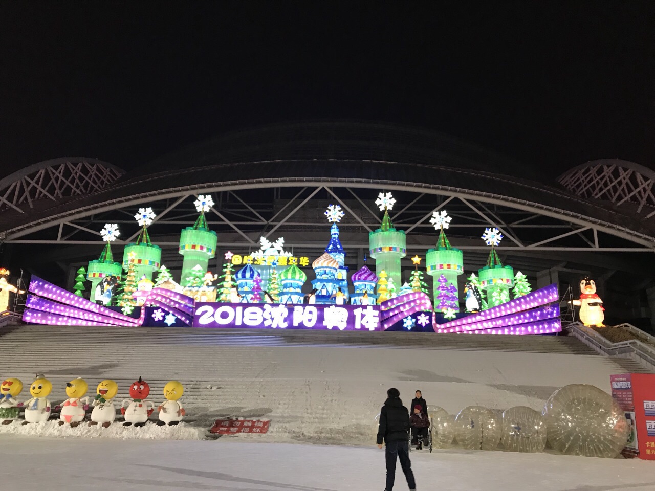 沈阳奥体冰雪嘉年华攻略,沈阳奥体冰雪嘉年华门票