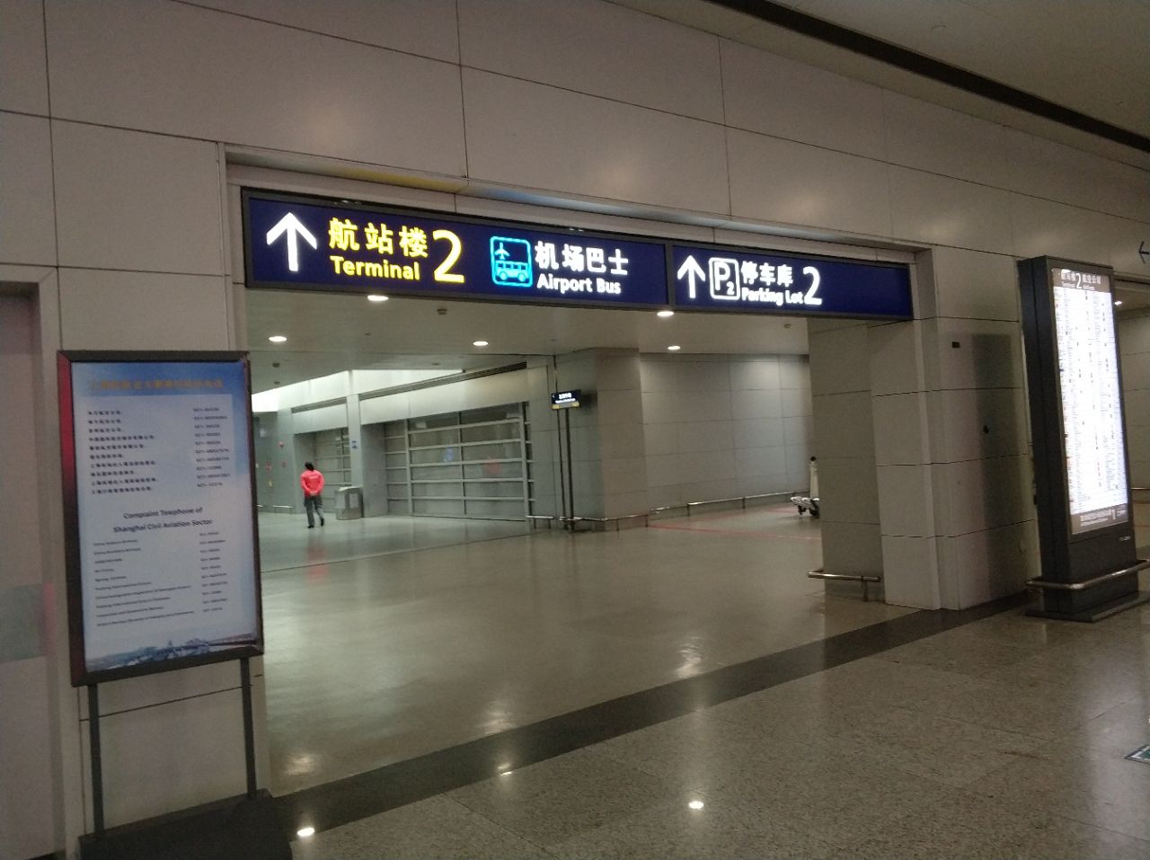 上海浦东国际机场是浦东的空港枢纽,有t1和t2两个航站楼,每天有很多
