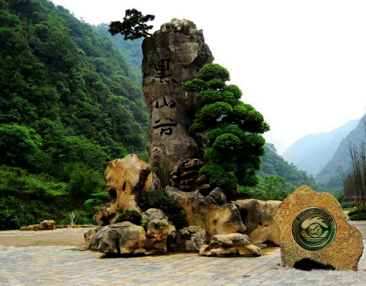 黑山谷风景区