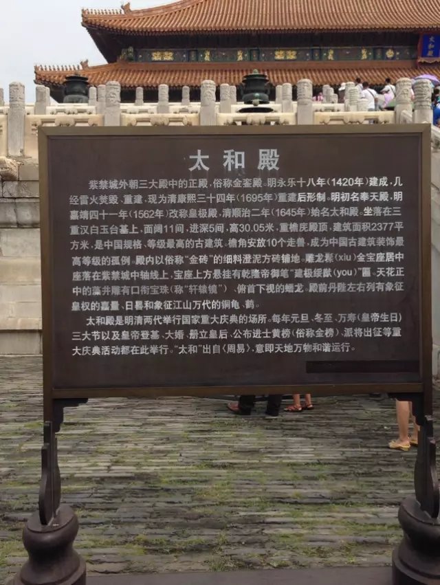 故宫旅游景点攻略图