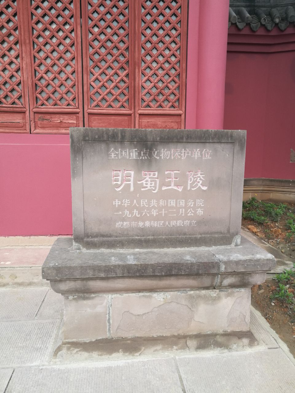 2019明蜀王陵博物馆_旅游攻略_门票_地址_游记点评,成都旅游景点推荐