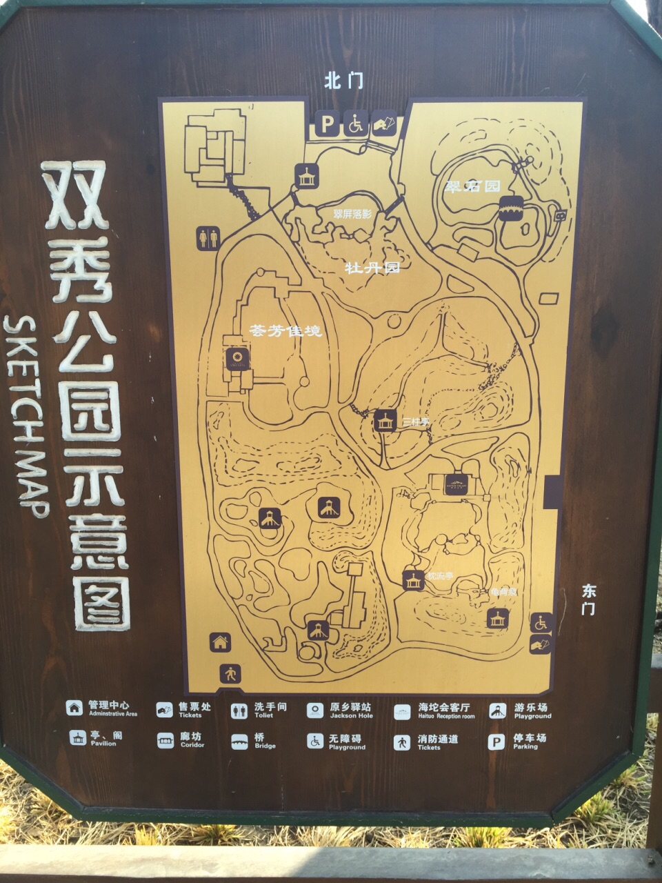 北京双秀公园好玩吗,北京双秀公园景点怎么样_点评