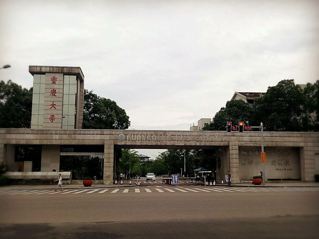 路过重庆大学门口