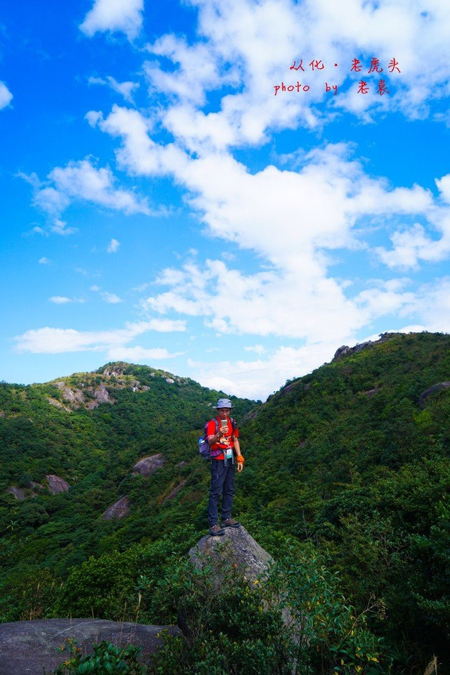 徒步爬山从化十登之老虎头