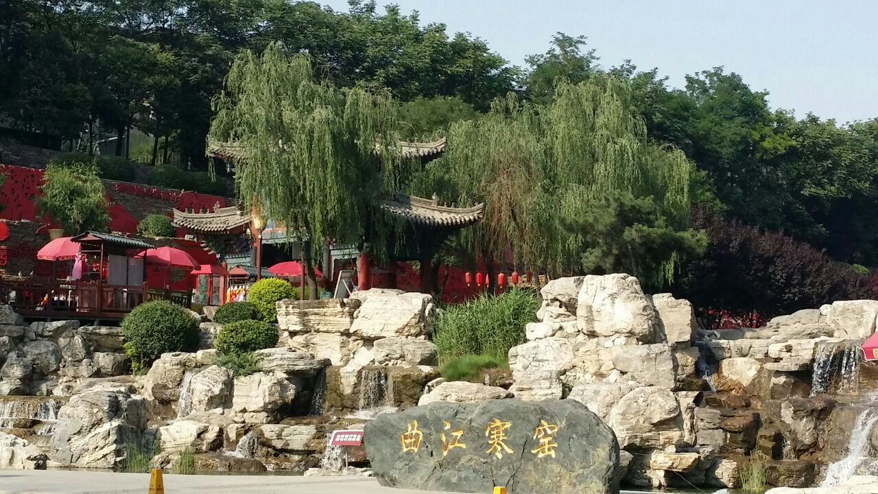 曲江寒窑遗址公园