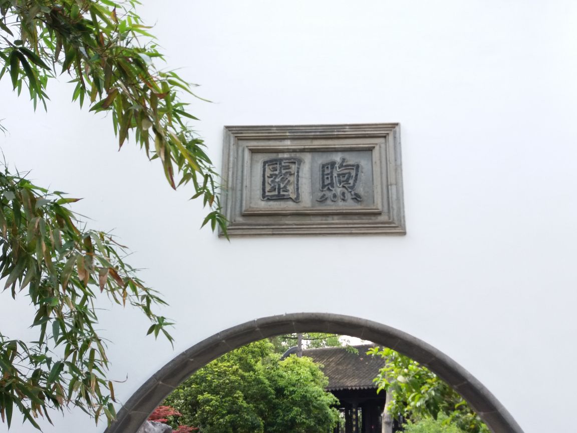 去南京博物院,馆藏很丰富,最好一天;瞻园(江南四大名园,熙园(总统府)