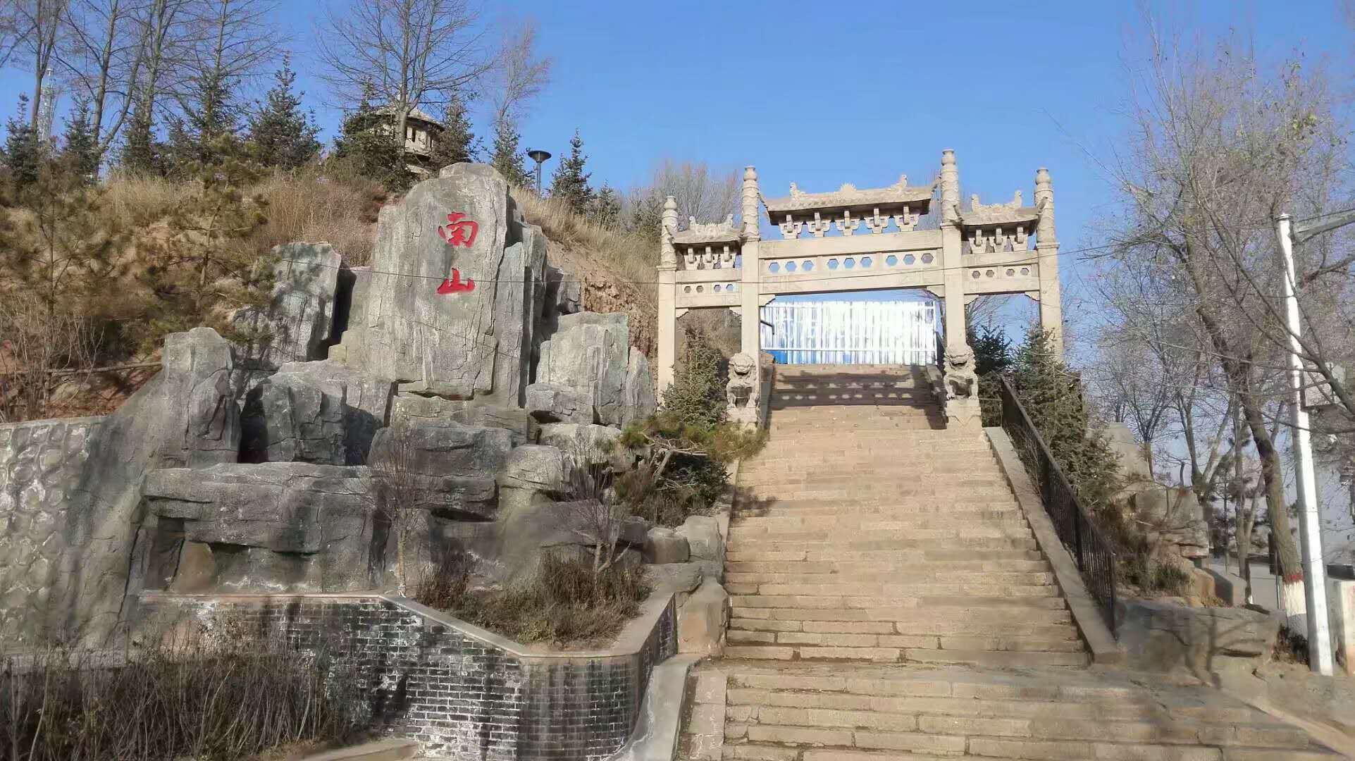 西宁南山公园