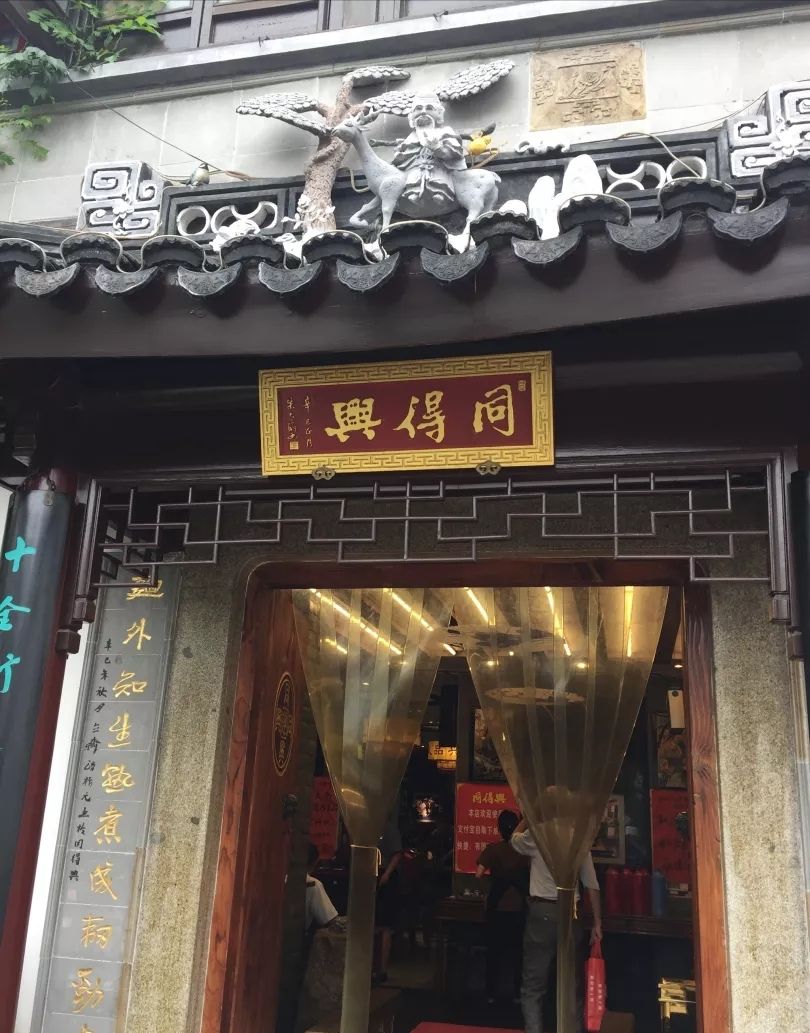 同得兴精品面馆(十全街店)