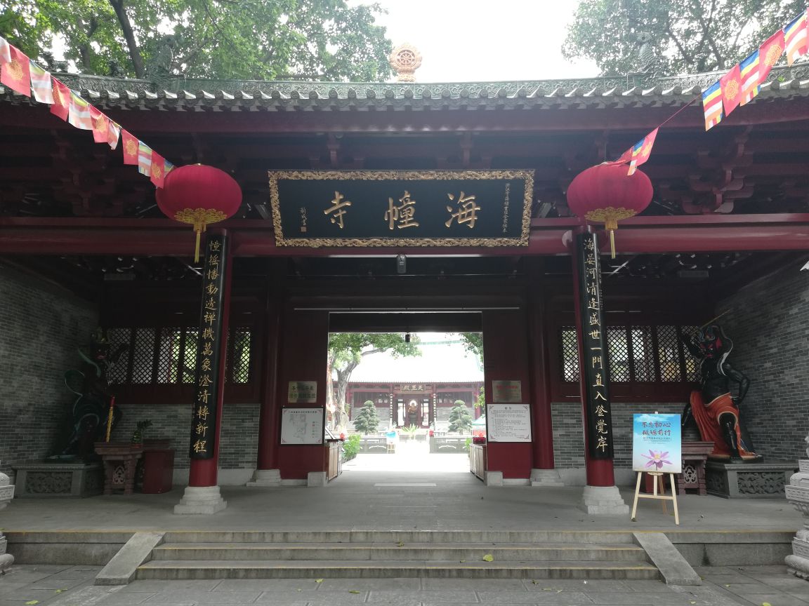 【携程攻略】广州海幢寺景点,南汉时期该处有千秋寺,后废为民居,明代