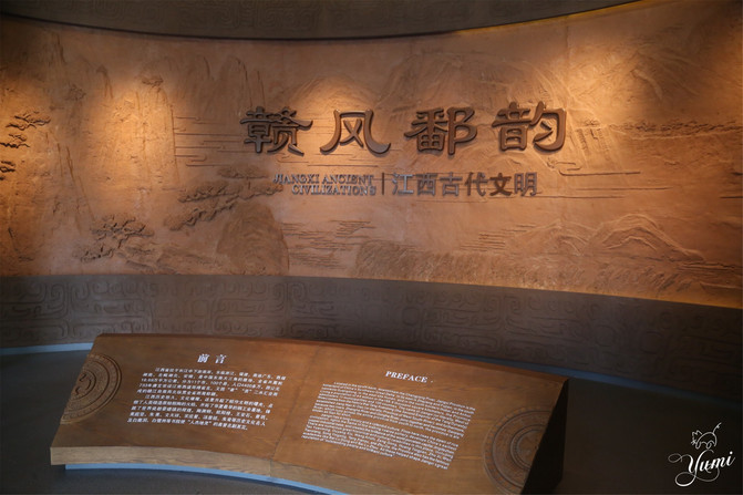 江西省博物馆二馆,专门展示江西古代文明发展的