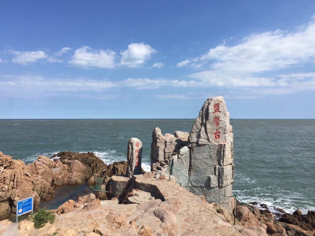 2018成山头_旅游攻略_门票_地址_游记点评,荣成旅游