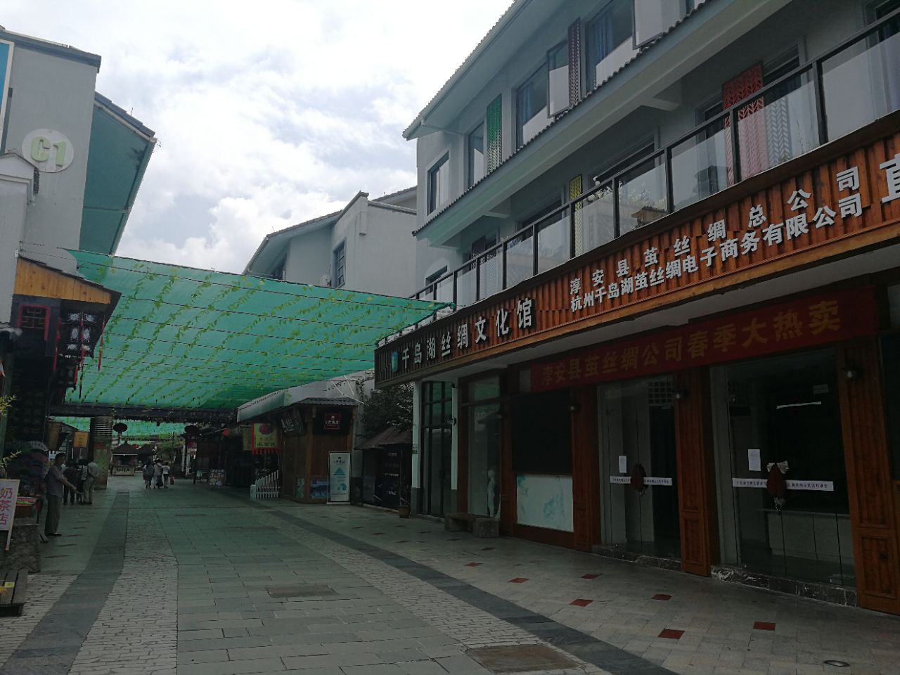 千岛湖秀水街