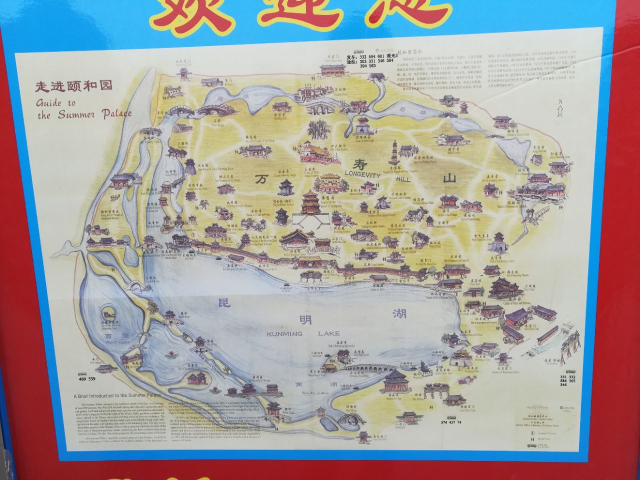 颐和园