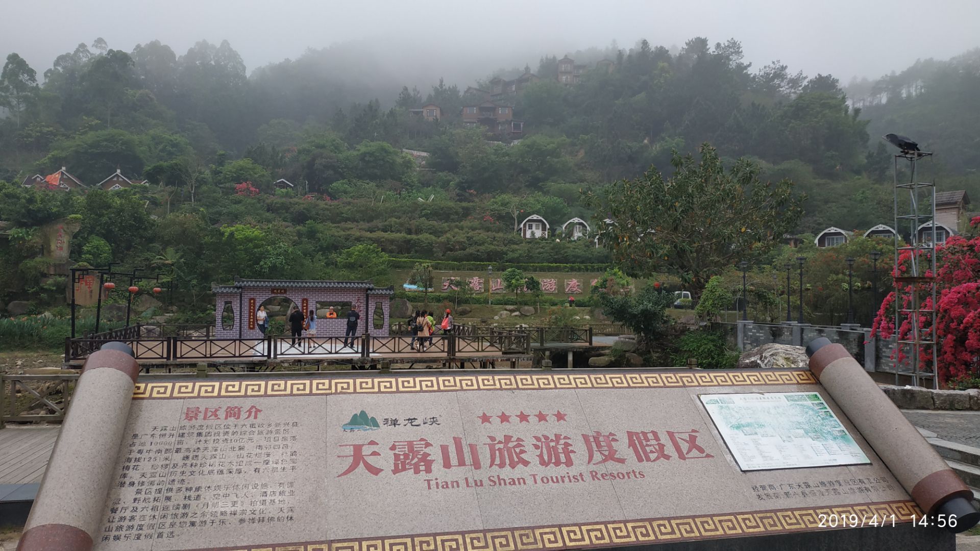 新兴天露山旅游度假区攻略,新兴天露山旅游度假区门票