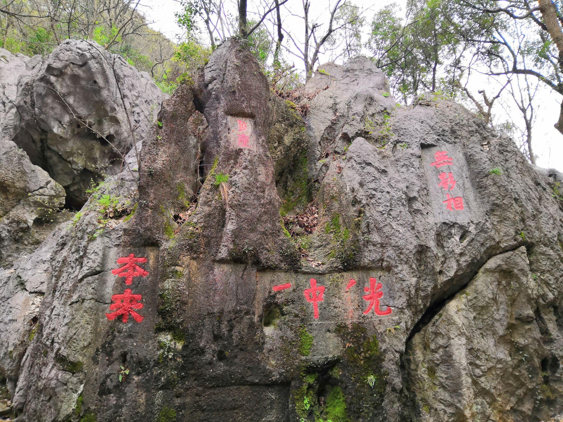 杭州月岩昔日乃是与三潭印月,平湖秋月齐名的杭州三大赏月胜地之一.