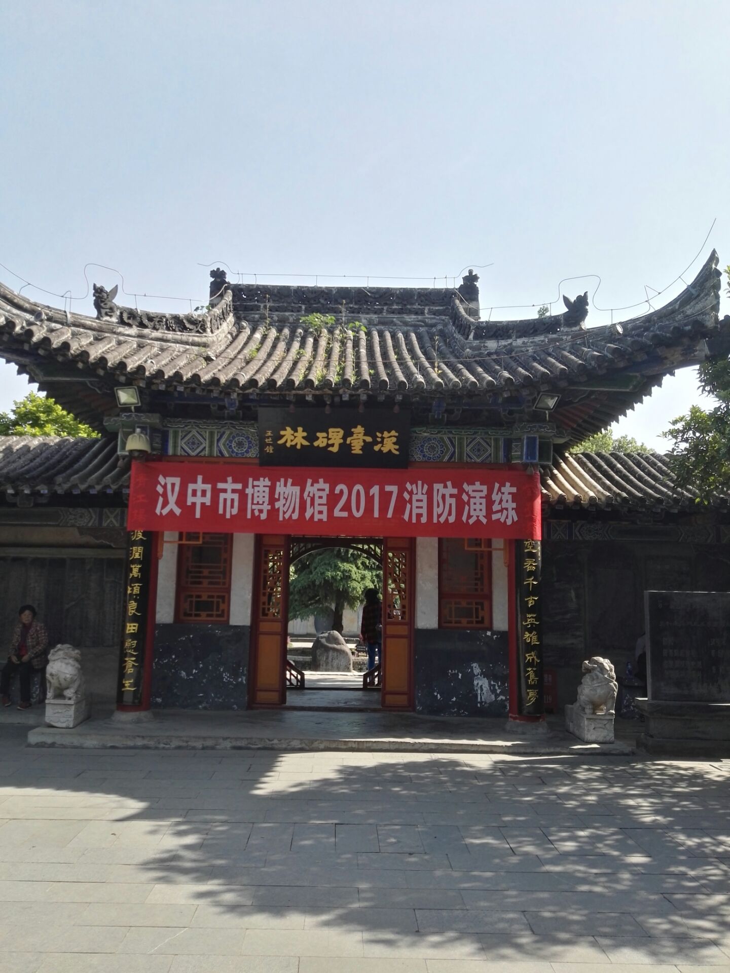 汉中市博物馆旅游景点攻略图