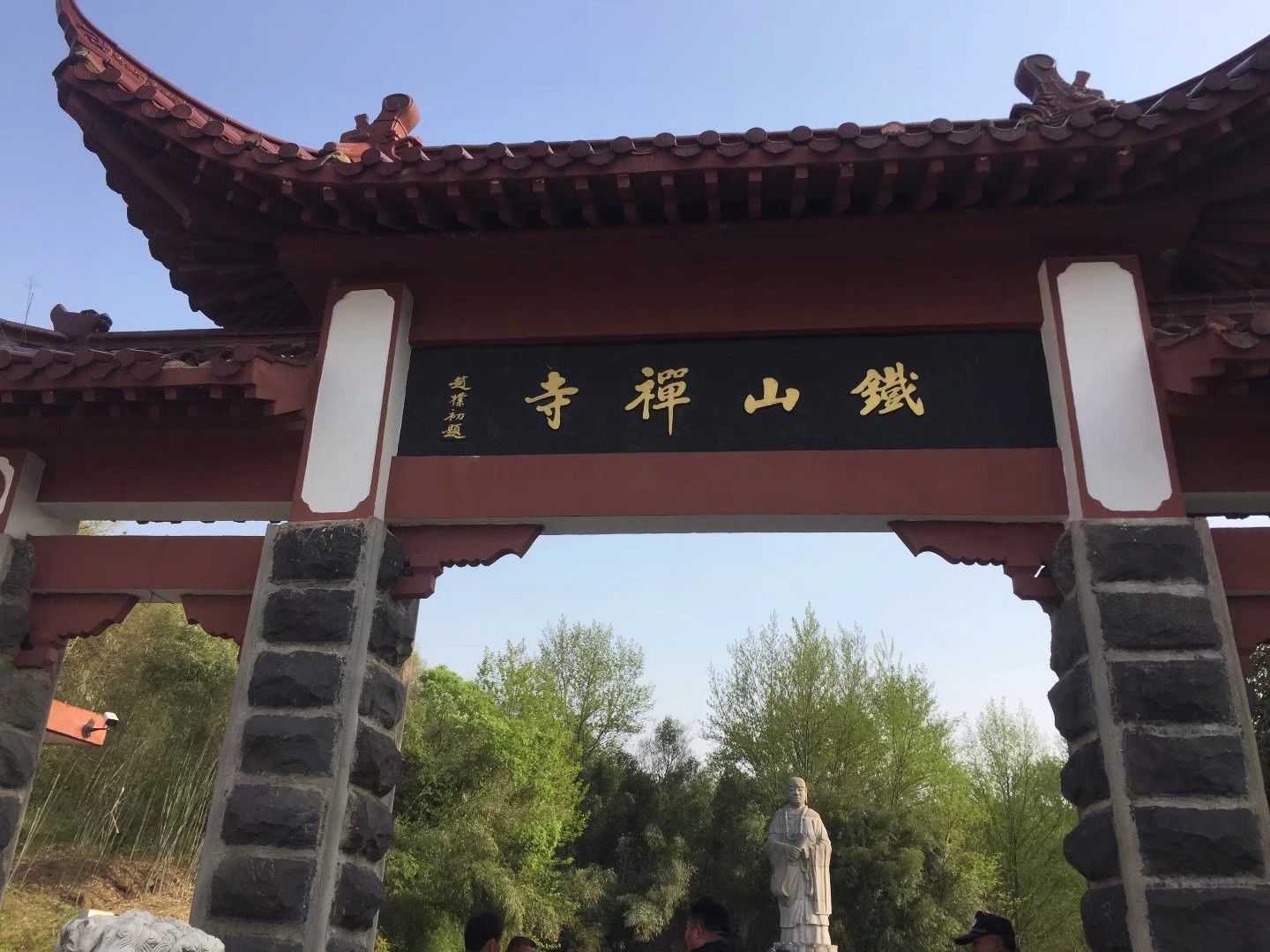 植被茂盛,里面的铁山寺非常有名,寺庙建筑多,阁楼多,佛像多,当地人来