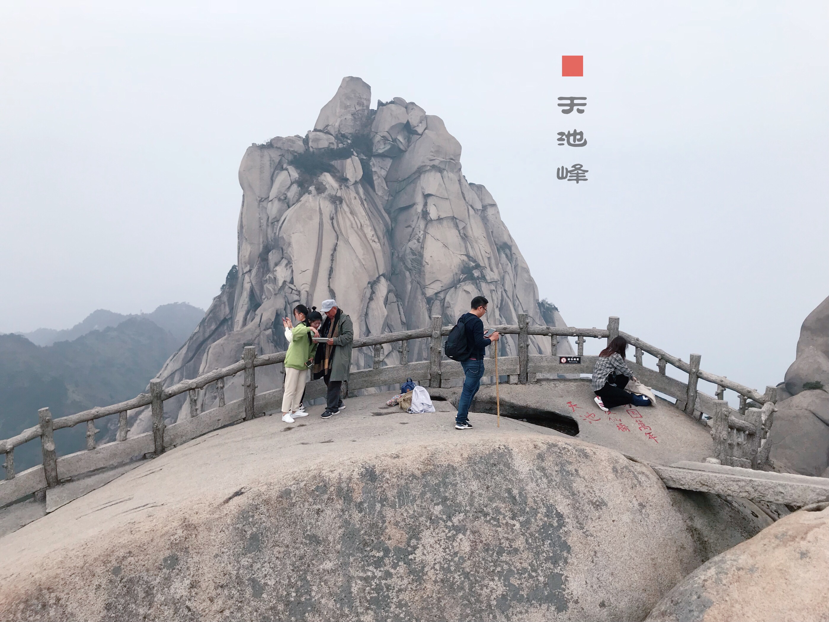 天柱山天池峰攻略,天柱山天池峰门票/游玩攻略/地址/图片/门票价格