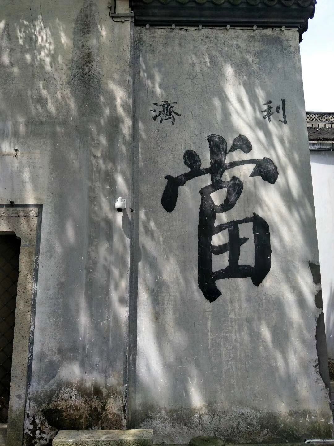 鲁镇