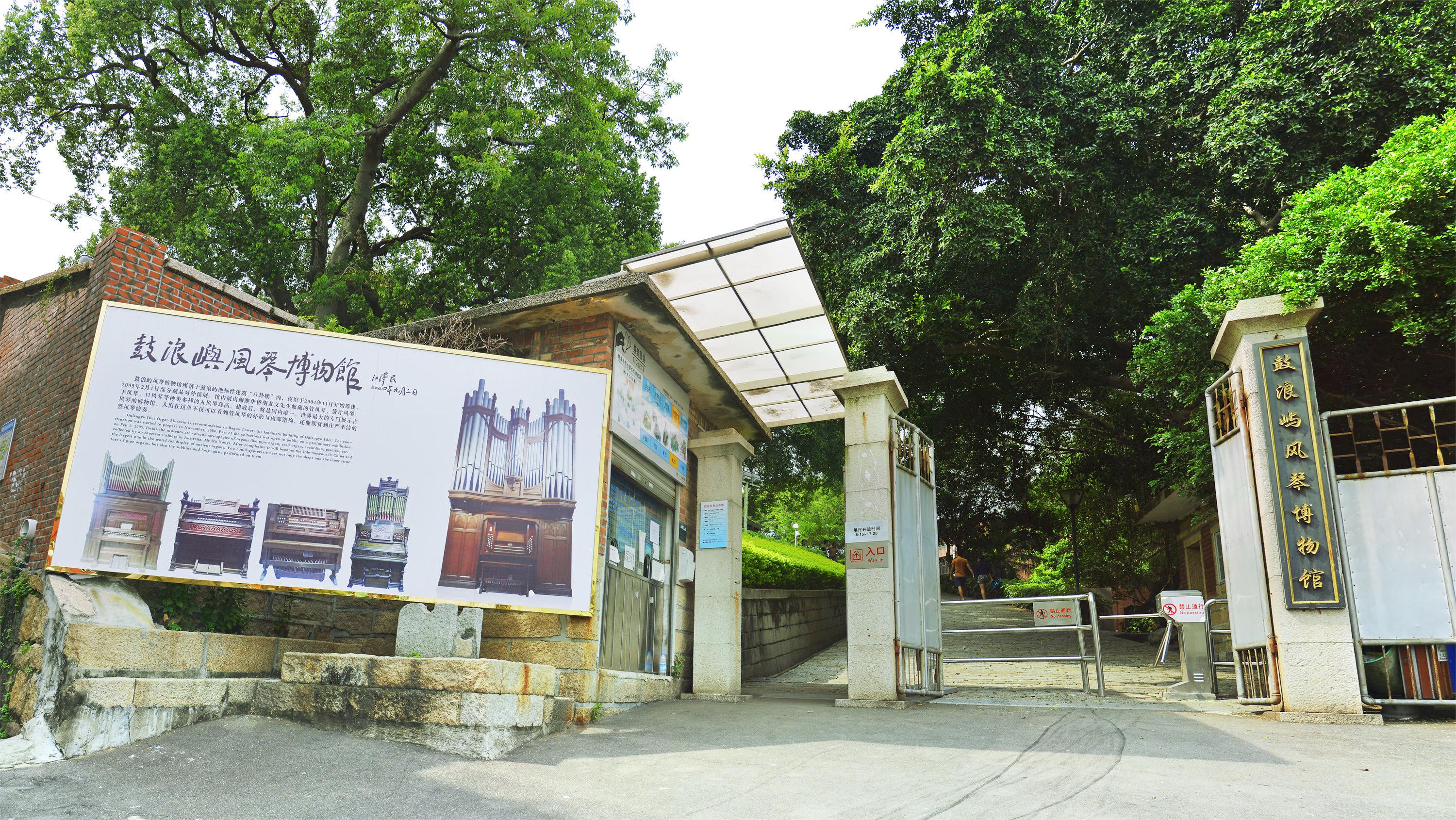 鼓浪屿东方鱼骨艺术馆攻略,鼓浪屿东方鱼骨艺术馆门票