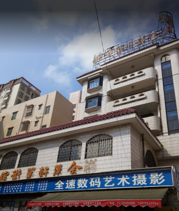 金泽轩艺术馆 直线距离793m