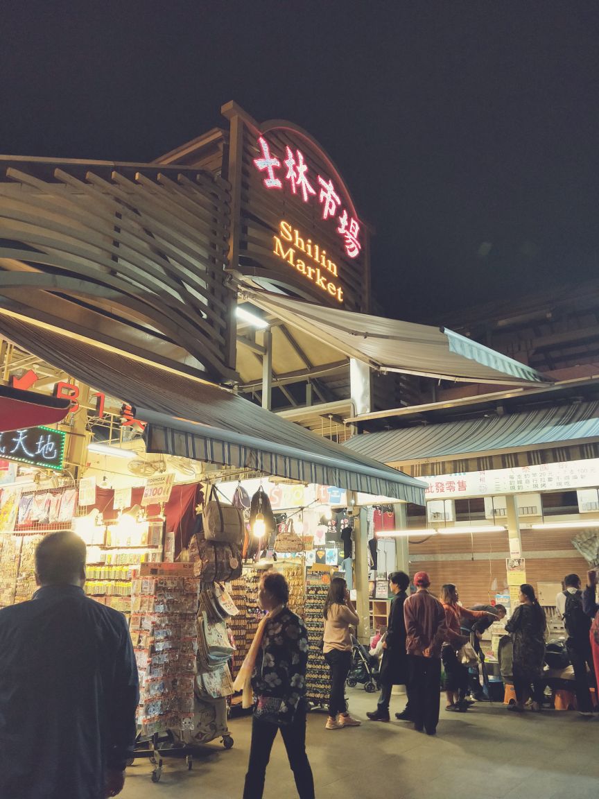 2019士林夜市_旅游攻略_门票_地址_游记点评,台北旅游景点推荐 - 去