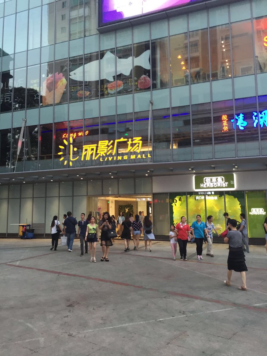 【携程攻略】广州丽影广场购物,客村地铁出口经过这个