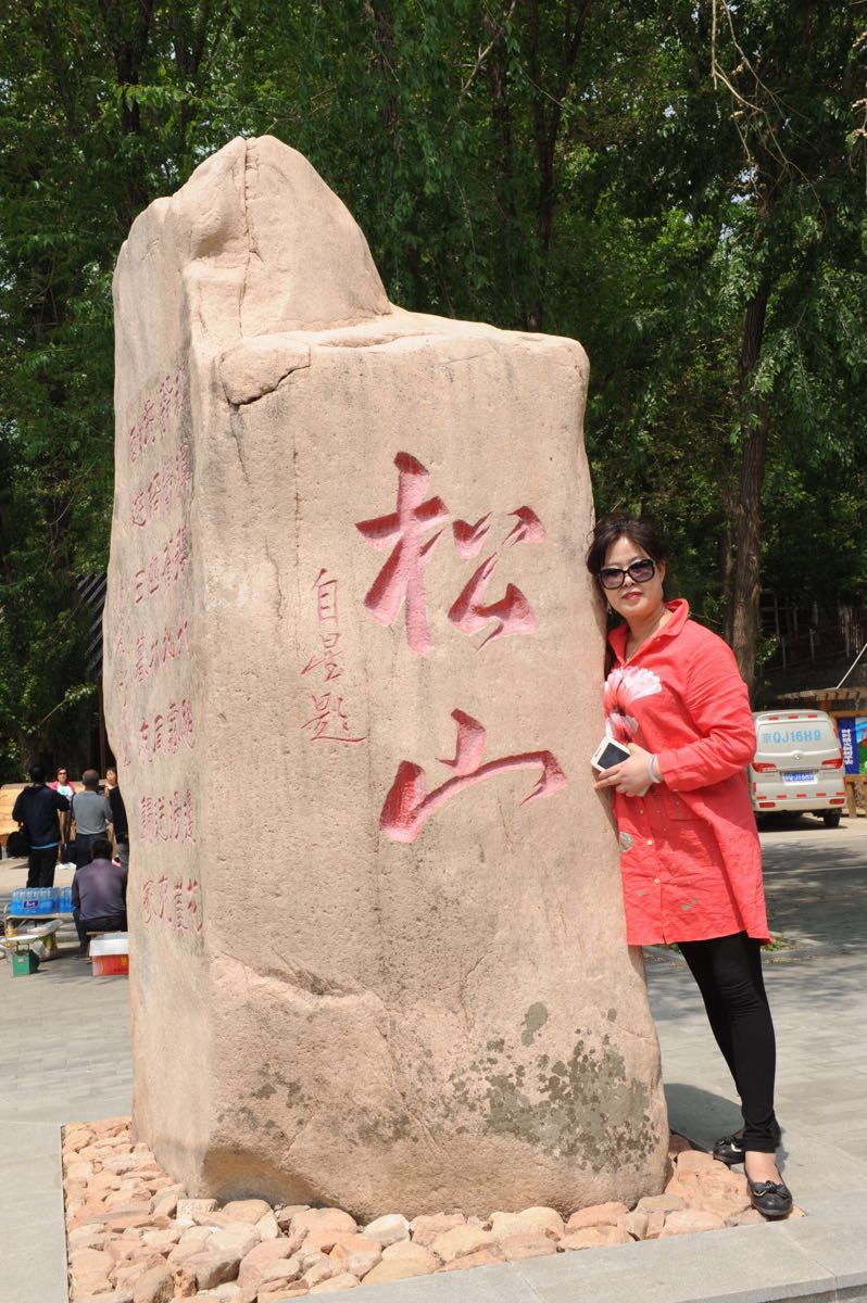 延庆区松山自然保护区好玩吗,延庆区松山自然保护区景点怎么样_点评