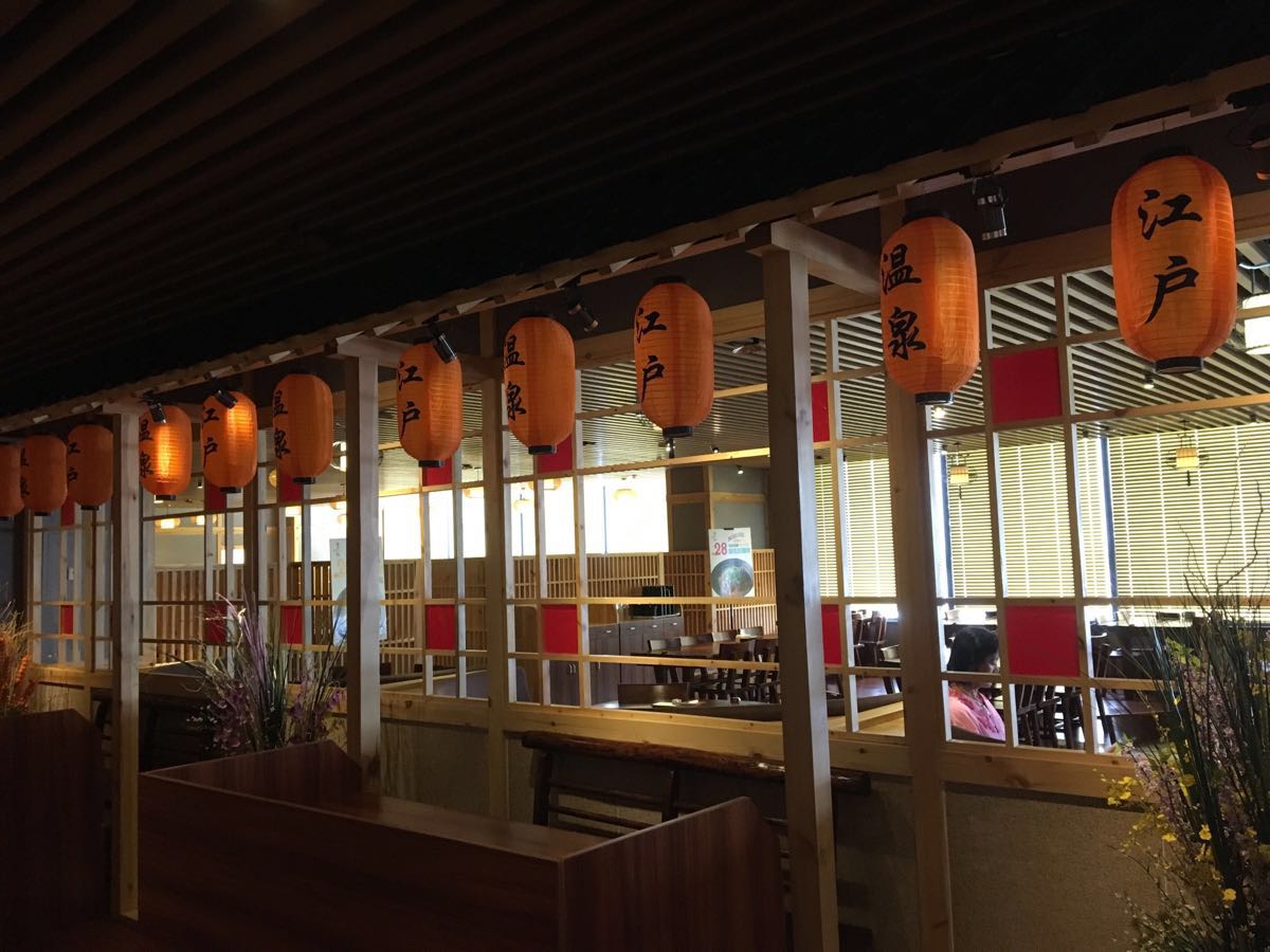江户温泉城