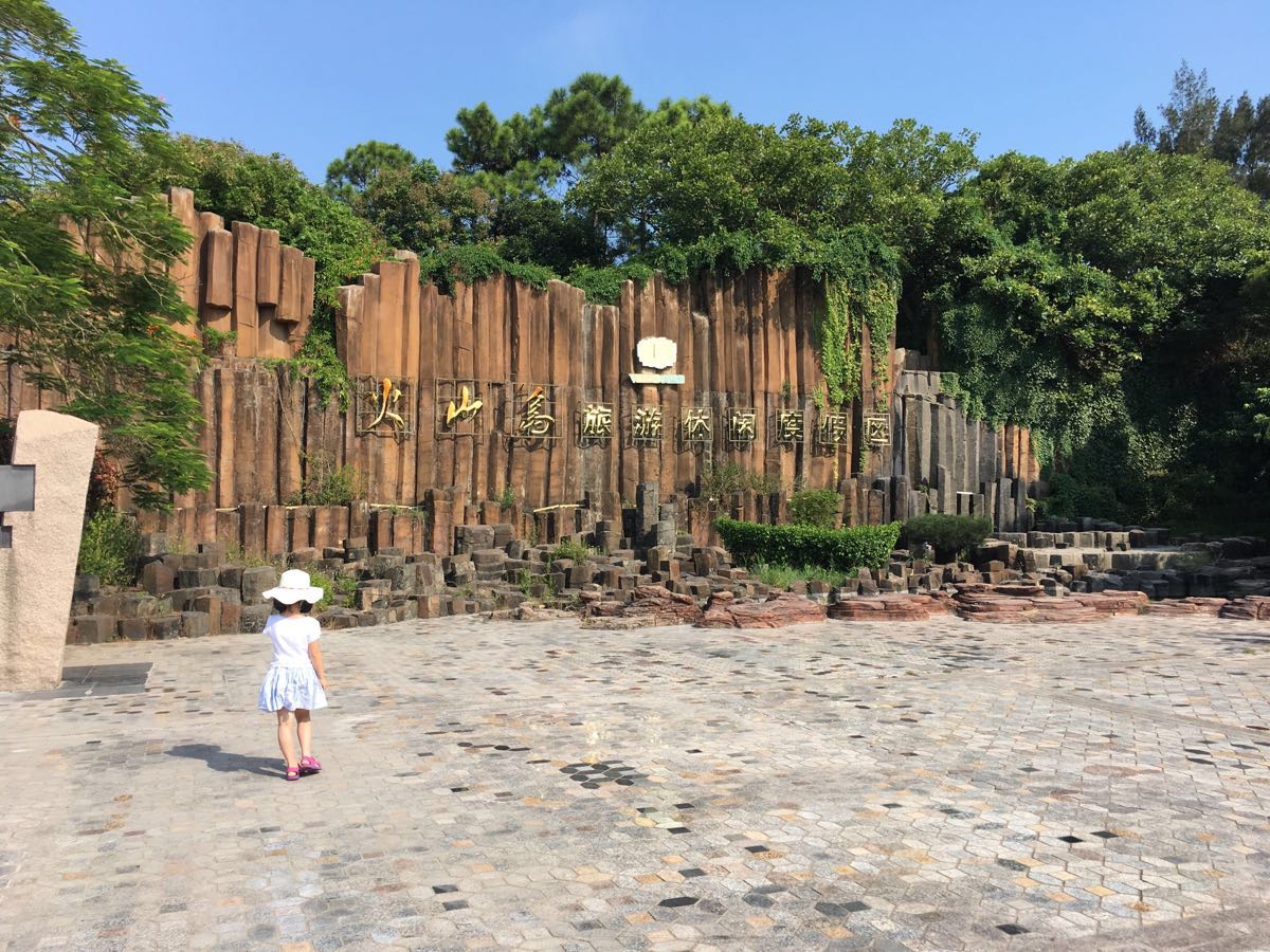 漳州火山岛风景区