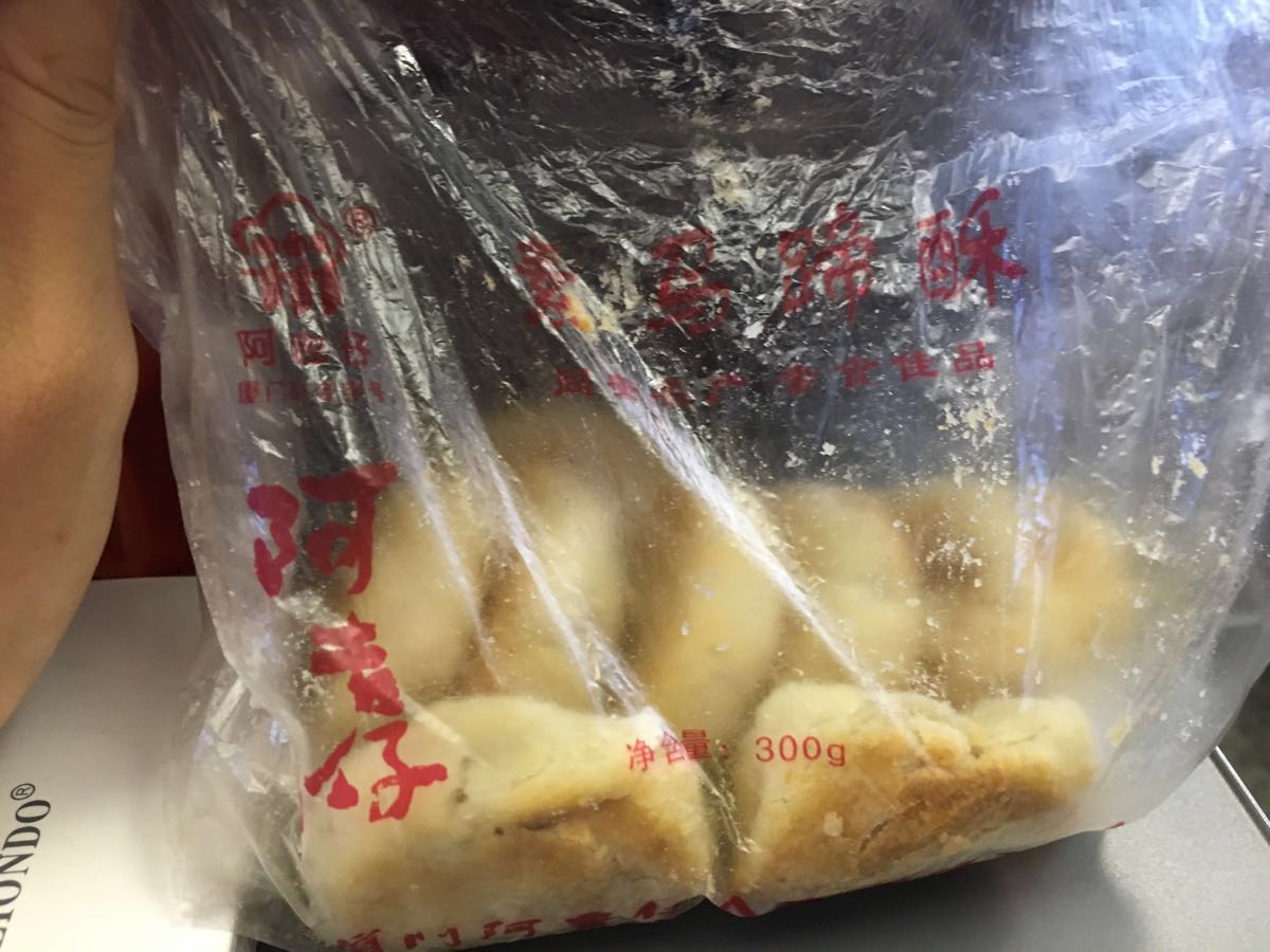 阿吉仔馅饼(开元路店)