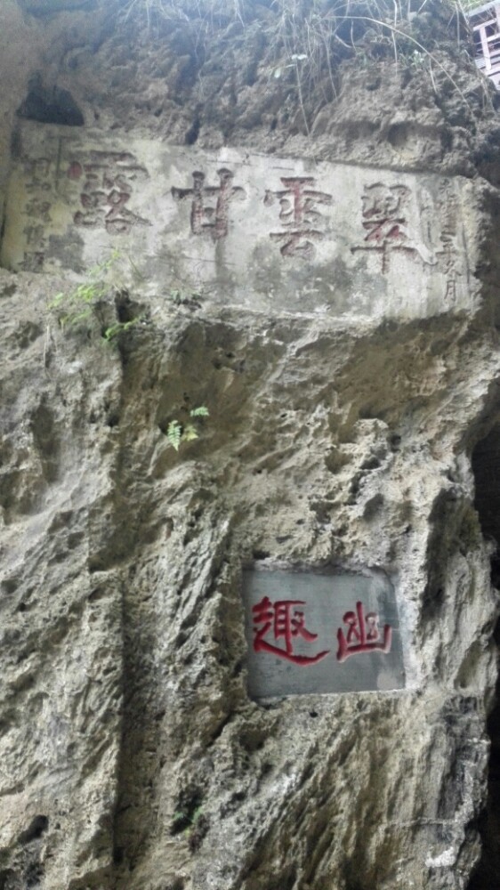青龙洞