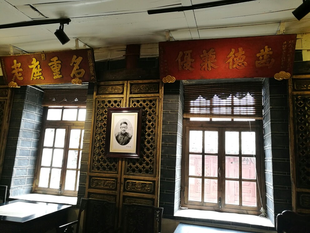 严家大院