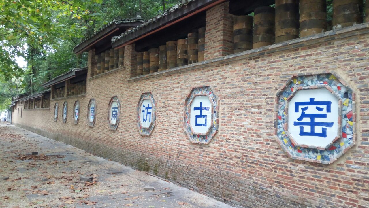 【携程攻略】江西景德镇古窑民俗博览区好玩吗,江西区