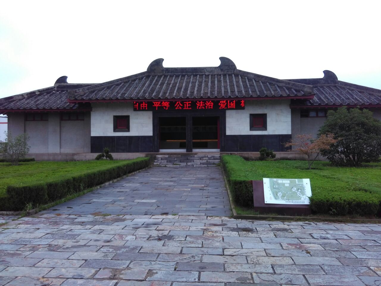 朱然文化公园