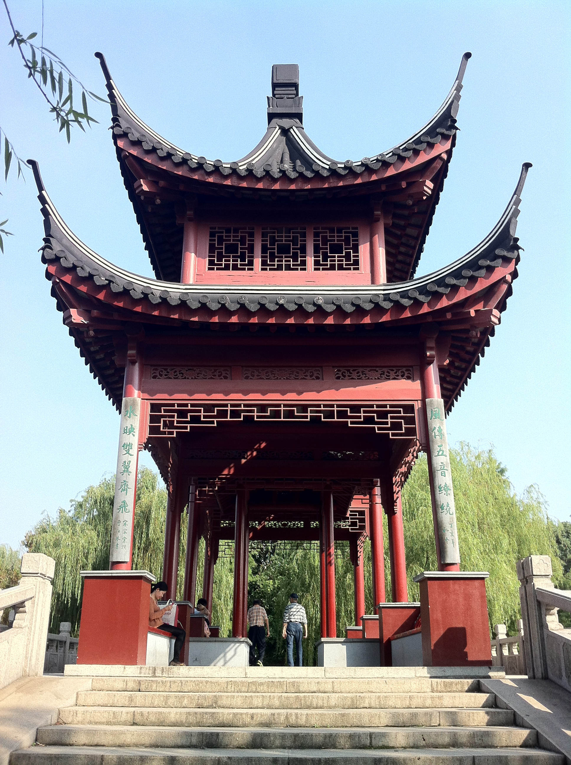 古华公园