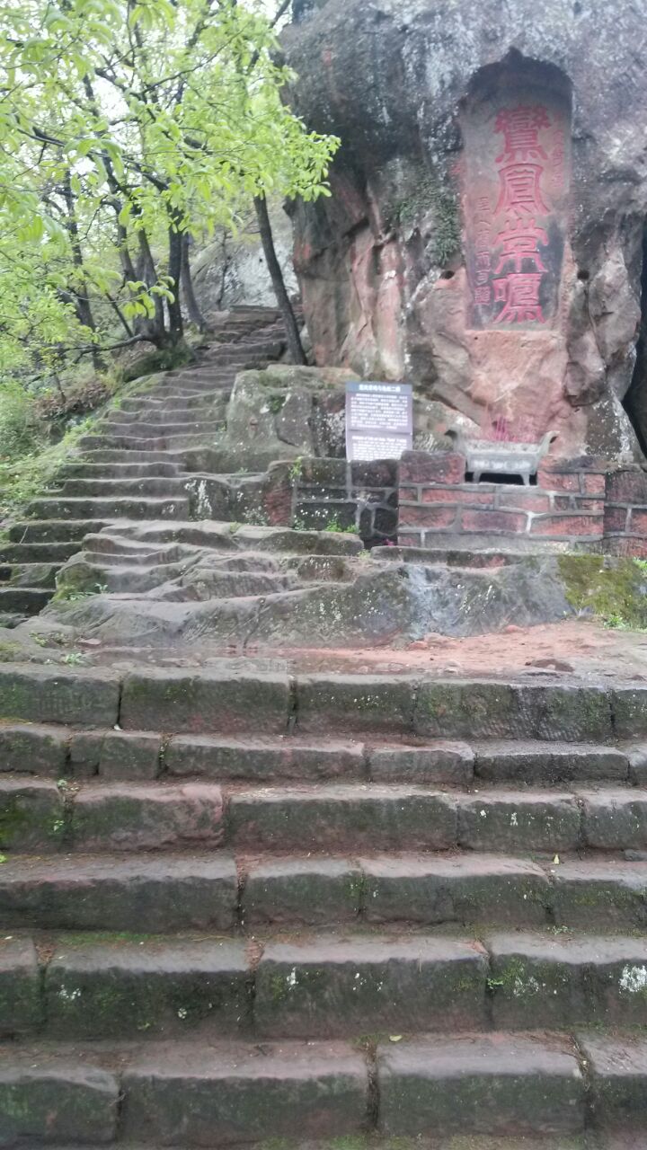 鸣凤山风景区