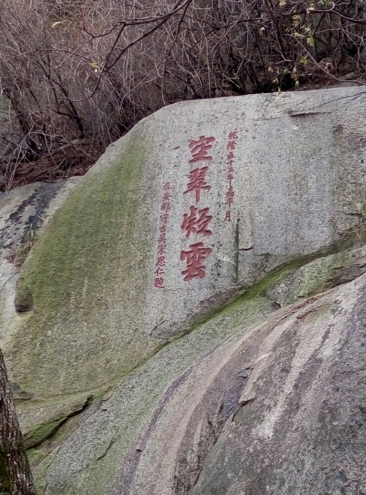 2019南天门_旅游攻略_门票_地址_游记点评,泰山旅游