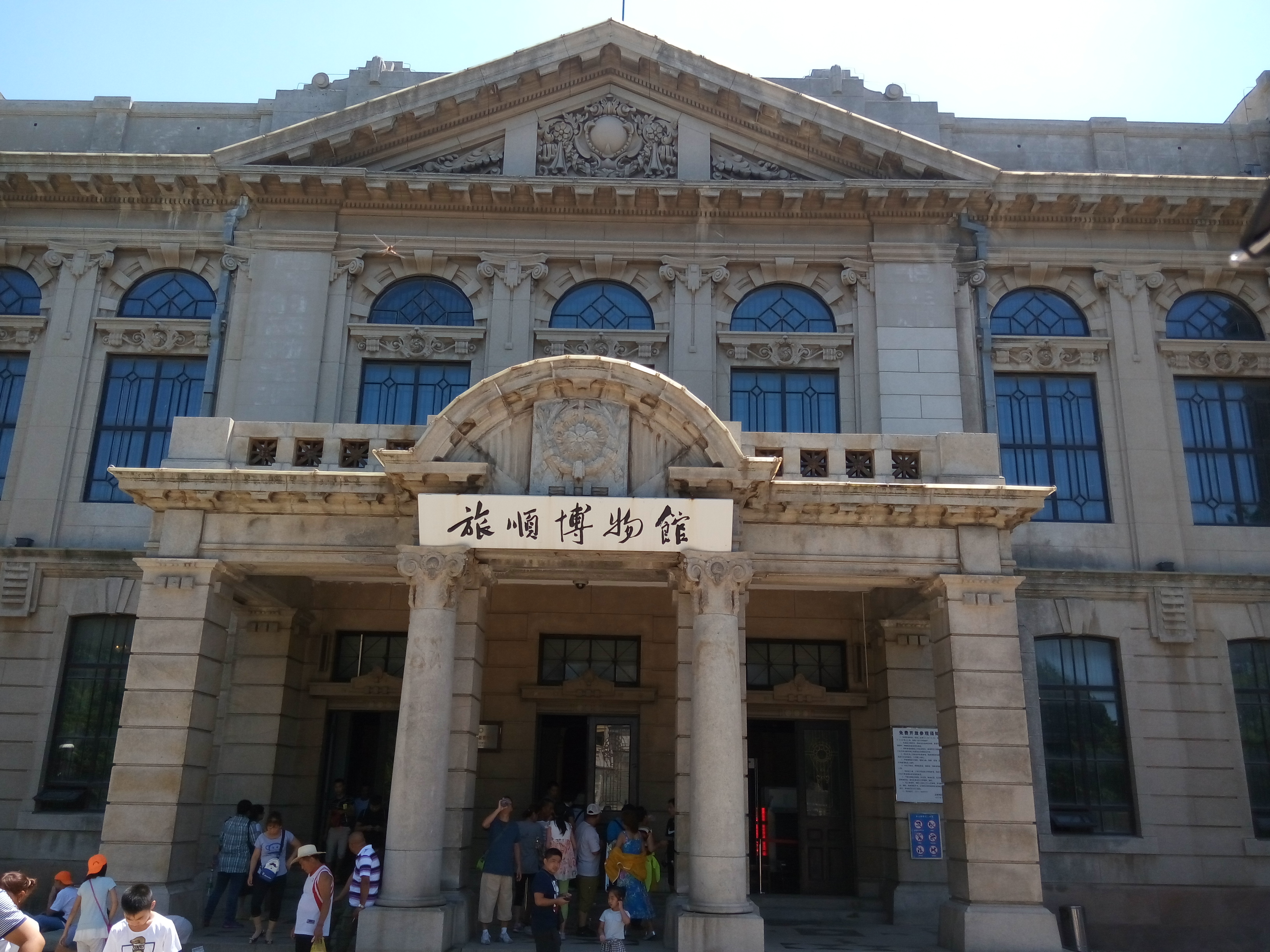 【携程攻略】旅顺口区旅顺博物馆适合家庭亲子旅游吗