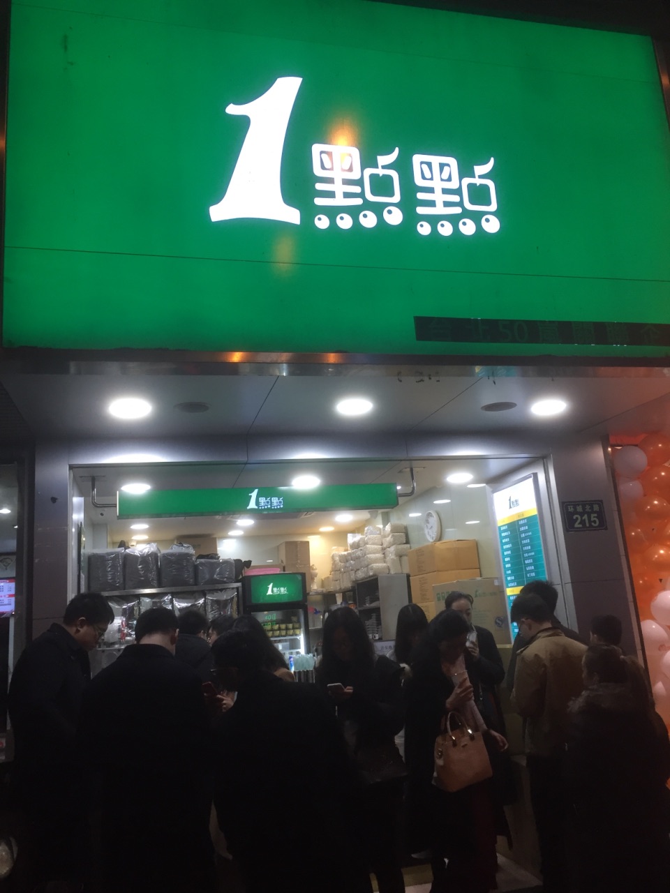 1点点(凤起路店)