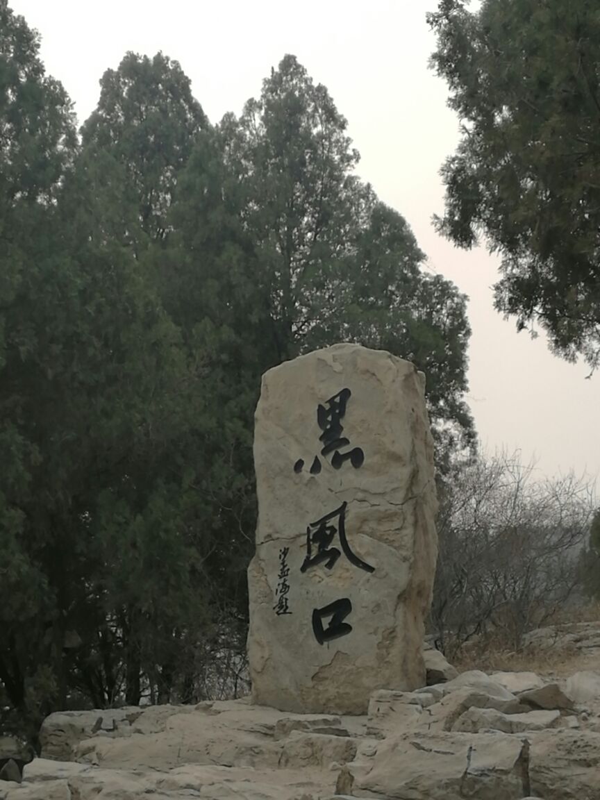 水泊梁山旅游景点攻略图