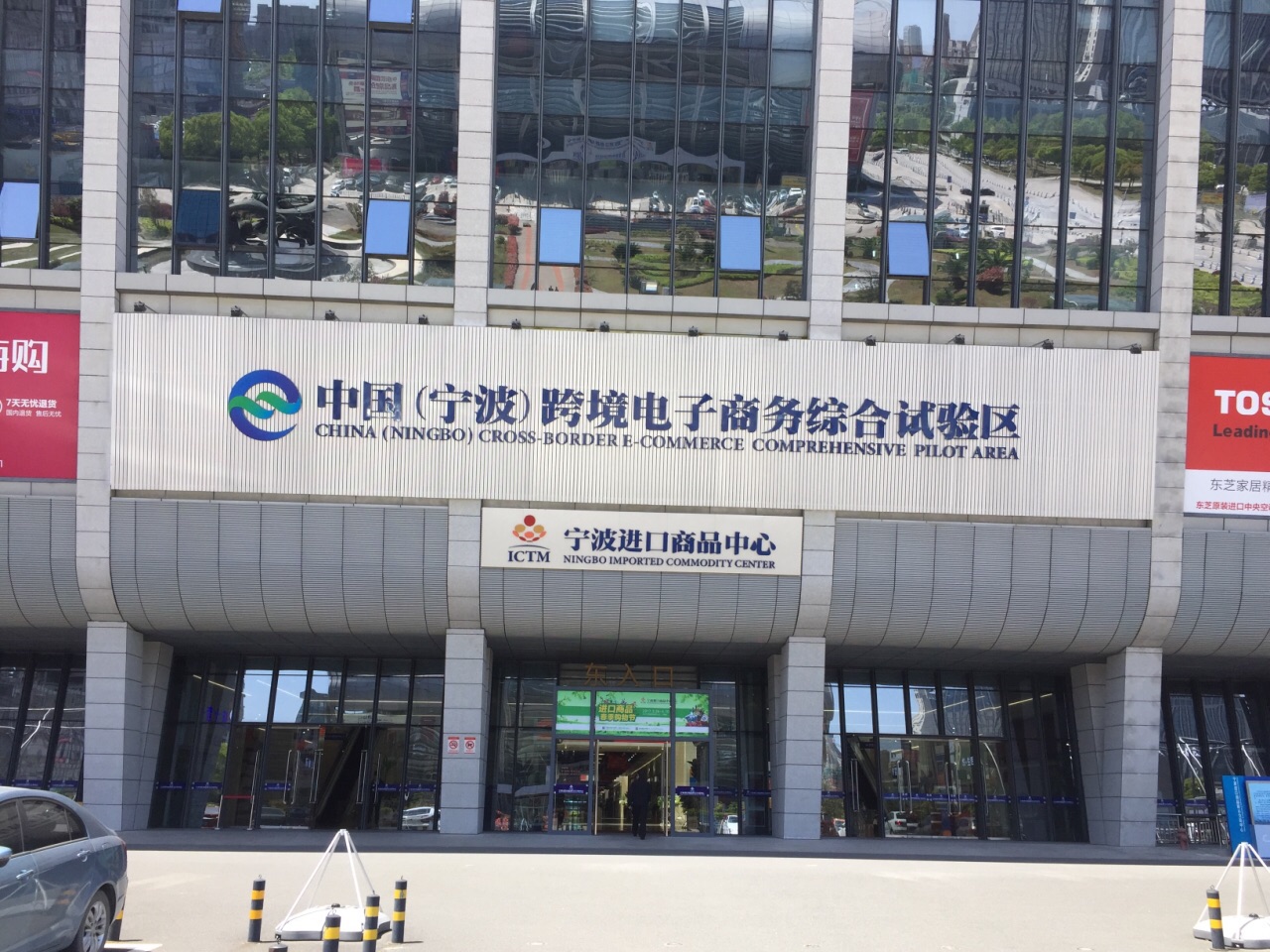 宁波国际会展中心