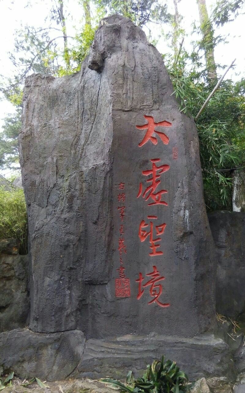 雨母山