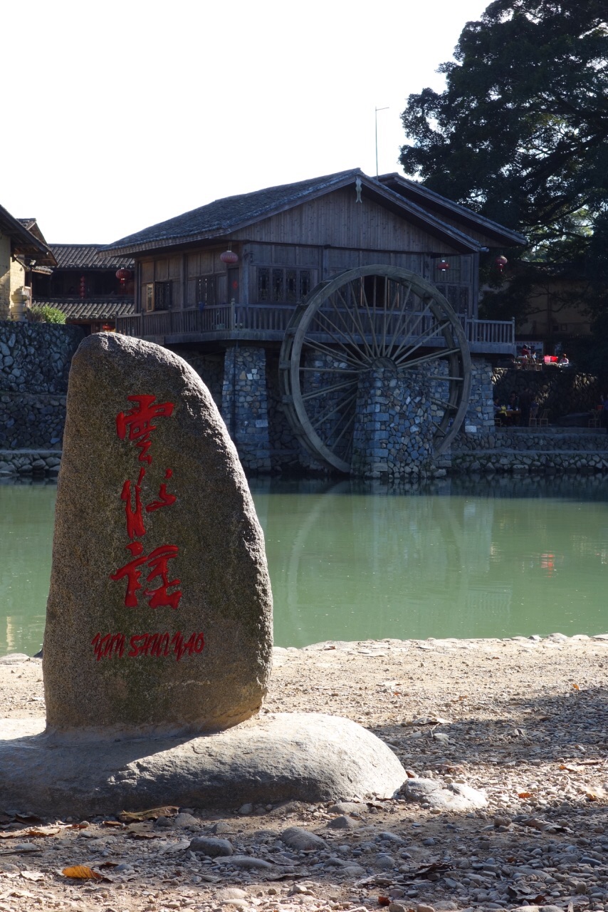云水谣景区