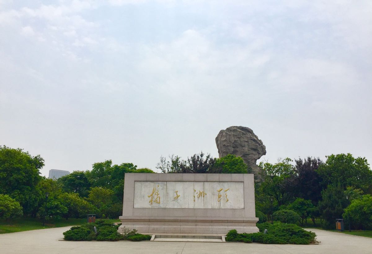 橘子洲头,瞻仰伟人,指点江山!