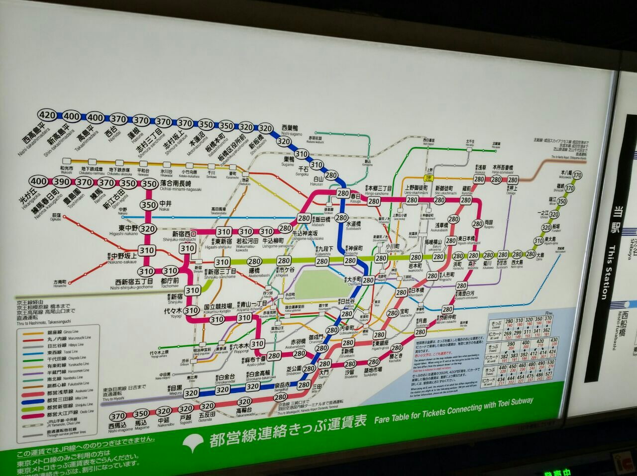 【tokyo metro】东京地铁1/2/3日畅游乘车劵(随票附赠"东京地铁路线图